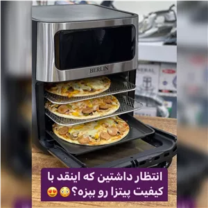 سرخکن بدون روغن 12 لیتری برلین 