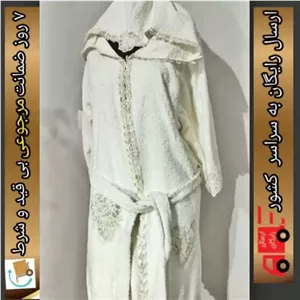 حوله ی بامبو کتان شیری 