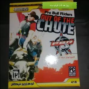 بازی گاوچران های حرفه ای 