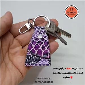 جاسویچی و جاکلیدی چرمی حلقه دار طرح پرینتی (تکی و عمده)