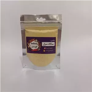 ادویه سالاد سزار که چاشنی اصلی سالادسزار است