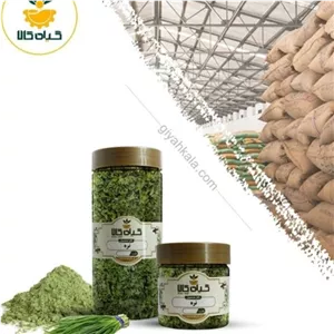 گیاه تره پودر شده با کیفیت ممتاز 150 گرمی