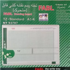 فابل تخته رسم ثابت خاکستری پروفیل  
