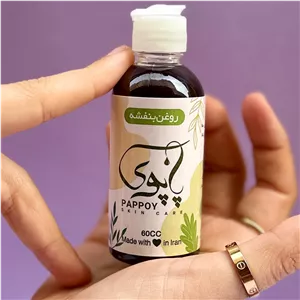 روغن بنفشه