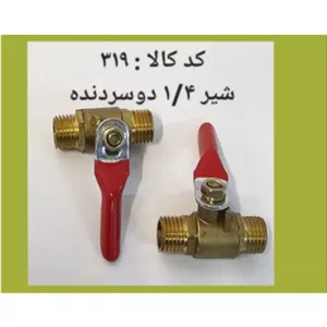 شیر 1.4 دوسر دنده (پس کرایه) 