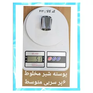 پوسته شیر مخلوط 6 پر سربی متوسط (پس کرایه)
