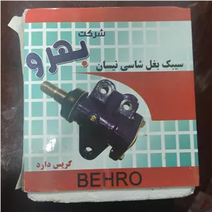 سیبک بغل شاسی نیسان بهرو 
