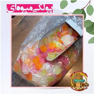 پولکی میوه ای (در بسته بندی کوچک) مستقیم از تولیدی