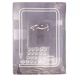 دفتر 500 برگ معین سایز رحلی پهن شماره دستی جلد چرم(پس کرایه انتخاب کنید)(20 جلد)(عمده)