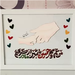 تابلو ویترای من غم و مهر حسین با شیر از مادر گرفتم (پس کرایه)