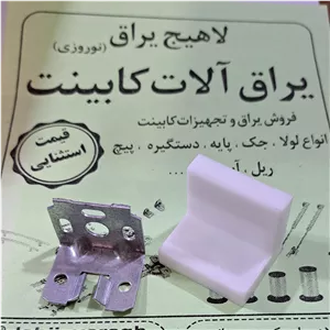 گونیا روکش دار کوچک (لاهیج یراق ) 