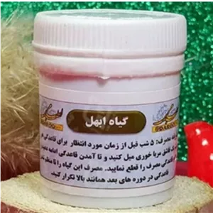 گیاه ابهل 