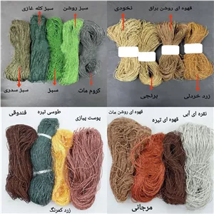 نخ قلاب بافی مدل رافیا کاغذی کد 50