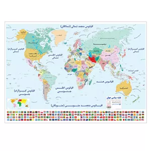 نقشه سیاسی جهان انتشارات اندیشه کهن پرداز کد 201 JTS