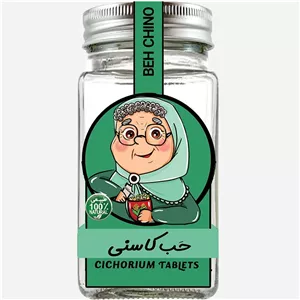حب کاسنی  55 عددی بهچینو  