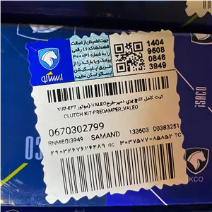کیت کلاچ پژو 405، سمند و پارس ایساکو اصلی 