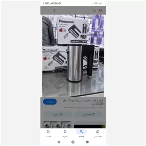 همزن برقی مارک پاناسونیک 1500 وات 
