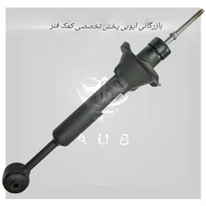 کمک فنر عقب ساینا ایندامین