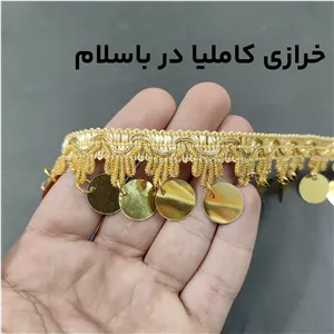 نوار پولکی طلایی کیفیت اعلا ( خرازی کاملیا)