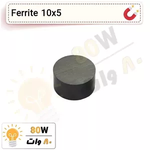 آهنربا گرد فریت سکه ای (مگنت سرامیکی) 10x5 FR