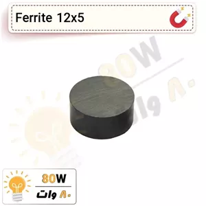 آهنربا گرد فریت سکه ای (مگنت سرامیکی) 12x5 FR