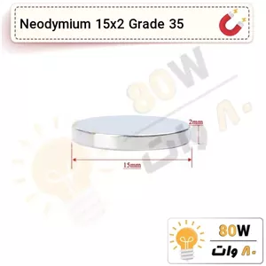 آهنربا گرد (استوانه - دیسک) نیودیمیوم 15x2 ND گرید 35