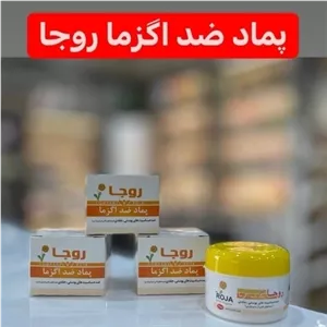 ترکیب گیاهی ضد اگزما و خارش روجا