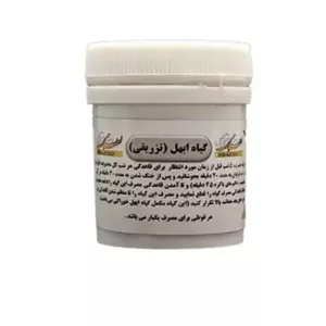 ابهل تزریقی