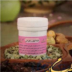 گیاه ابهل زعفرانی 