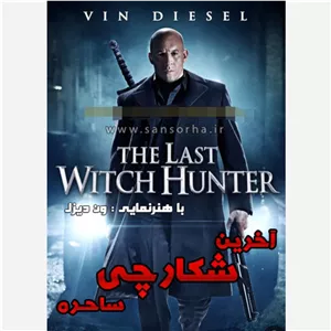 فیلم سینمایی مجموعه سه فیلم در قلب دریا 