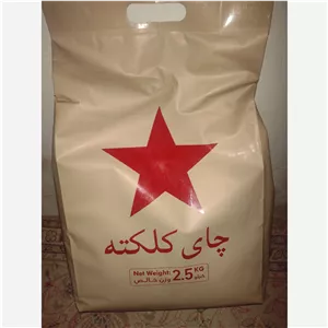 چای کلکته تک ستاره بسته 2 5کیلو پلمپ کیفیت عالی 