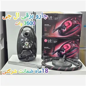 جارو برقی برند ال جی با کیفیت عالی 