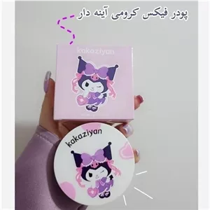 پودر فیکس کرومی آینه دار پودر بیک پودر فیکس فشرده 