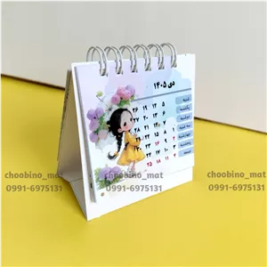 تقویم رومیزی فانتزی سال 1405 