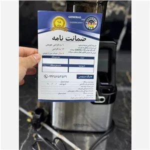 عصاره گیر جنرال ضمانتی 