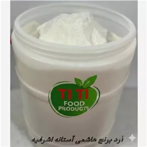 آرد برنج هاشمی آستانه اشرفیه- بسته بندی یک ، ینج و ده کیلویی