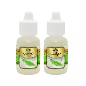 روغن دم اسب کد 007 حجم 20 میلی لیتر بسته دو عددی