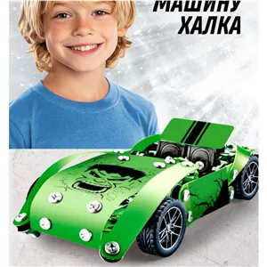 ساختنی 181 تکه ناب سل مدل ماشین فلزی هالک به همراه پیچ گوشتی و آچار کد 181pcs HULK METAL CONSTRUCTION SET NO.868-4