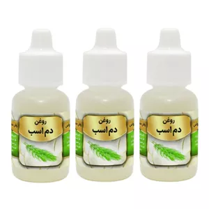 روغن دم اسب کد 007 حجم 20 میلی لیتر بسته سه عددی