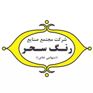 رنگ روغنی سحر وزن 4 کیلوگرم