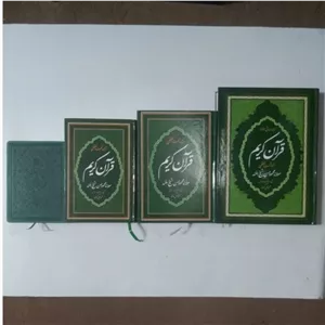 قرآن ترجمه تحت اللفظی رقعی قرآن کریم ترجمه تحت اللفظی قرآن ترجمه کلمه به کلمه قرآن کریم ترجمه لغت به لغت شیخ الهند