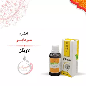 قطره سودابر حکیم خیراندیش