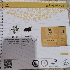 چای سیاه و بهار نارنج 