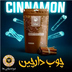 چوب دارچین اعلا
