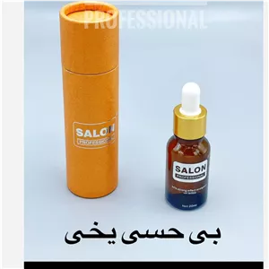 بی حسی سالن یخی اورجینال  