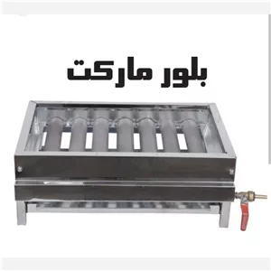 کباب پز 50سانت گازی چدن دار استیل 50 سانت اوپیس