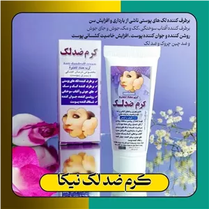 کرم ضدلک نیکا