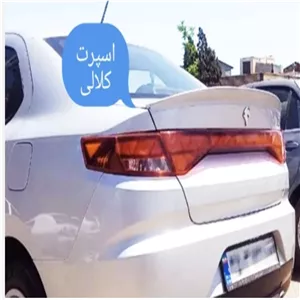بال صندوق عقب تارا tgs