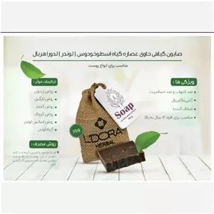  صابون پن اسطو خودوس ضد لک گیاهی لدورا