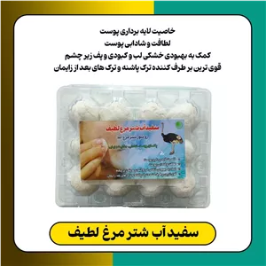 سفیدآب لطیف شتر مرغ 12 عددی